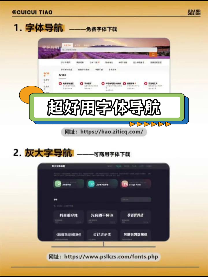 字体大全下载安装_(字体大全app下载)