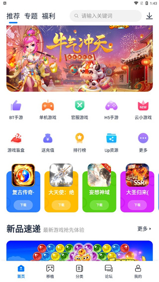 爱吾游戏宝盒下载安装-爱吾游戏宝盒ios版安装