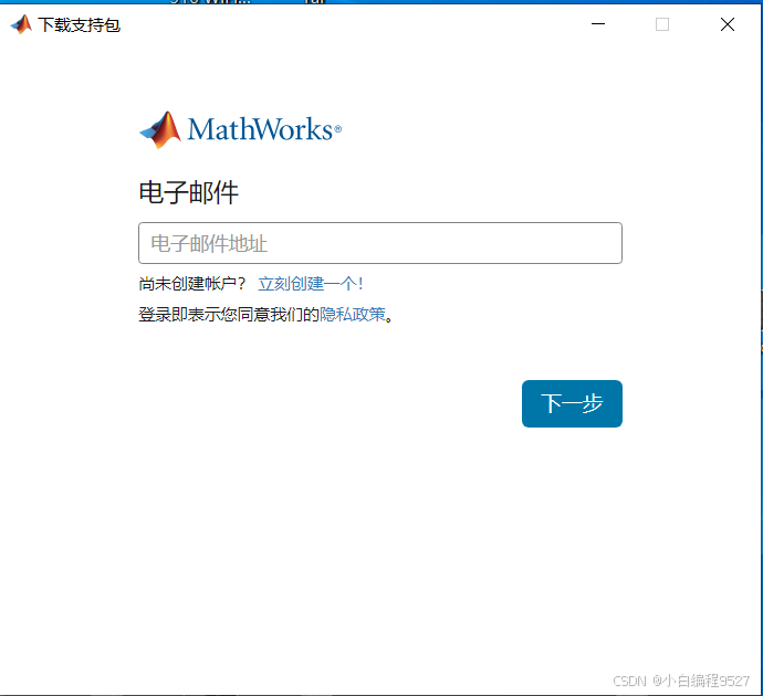 matlab下载安装(Matlab下载安装2023a破解版)