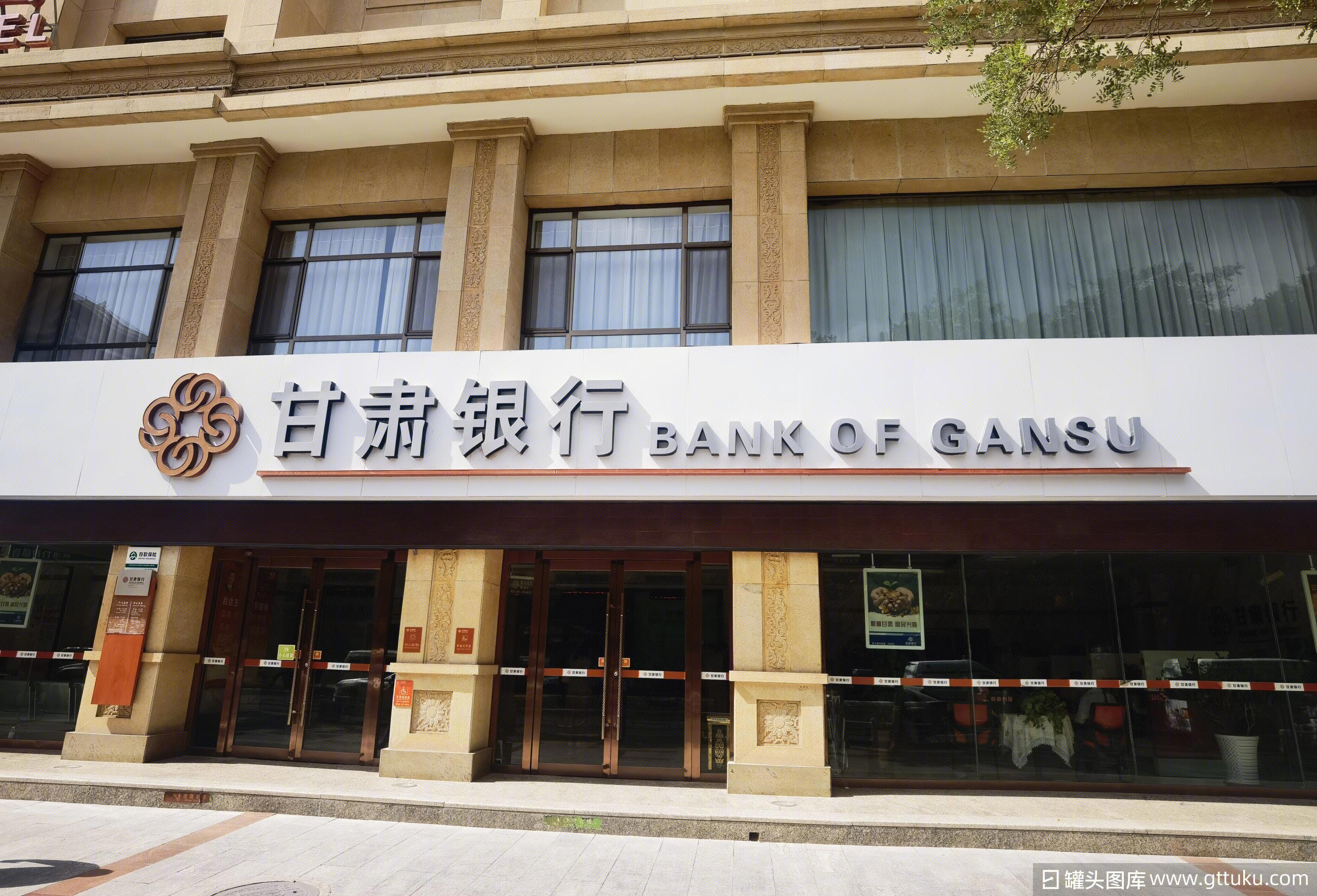 甘肃银行下载安装(甘肃银行新版本下载)