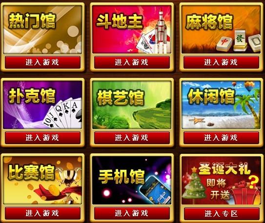 关于波克城市棋牌下载安装的信息