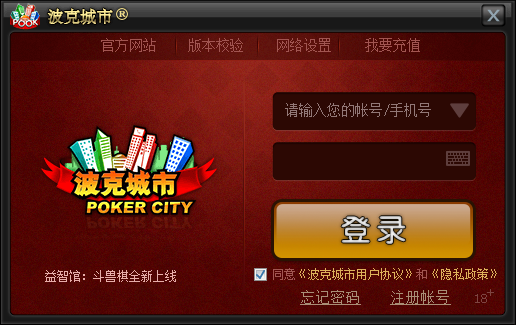 关于波克城市棋牌下载安装的信息