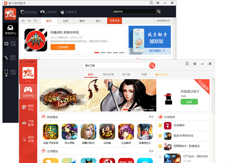 ios软件下载_(ios软件下载安装包)