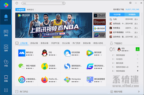 下载软件应用(下载软件)