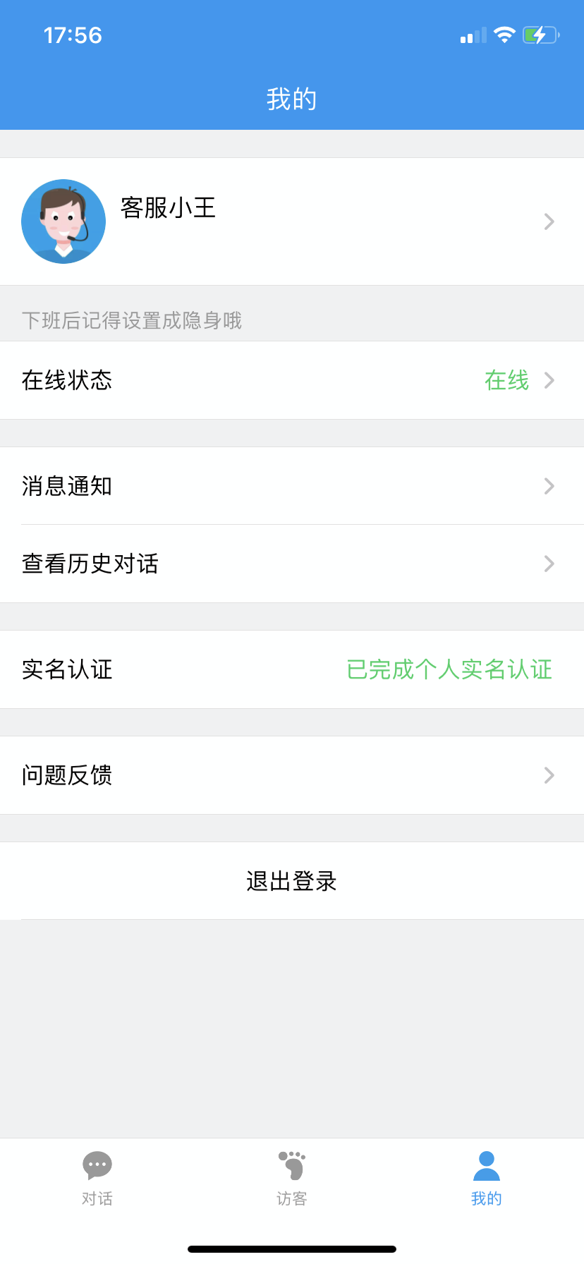实名认证app软件下载华为(实名认证app软件下载)