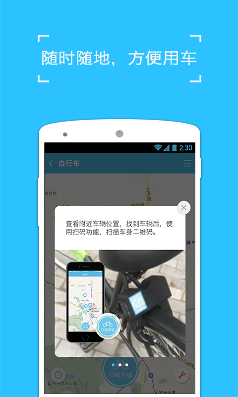 哈罗单车app最新版(哈罗单车下载安装)