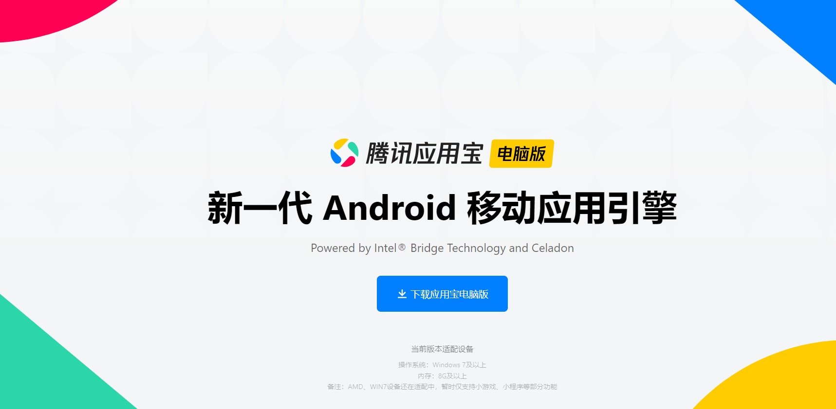 应用宝app下载安装_(应用宝app下载安装包)