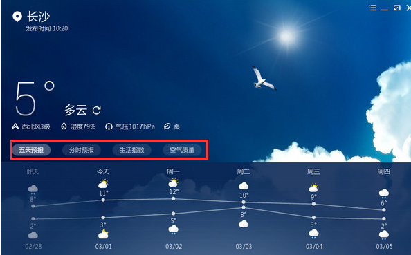 墨迹天气下载安装(墨迹天气下载安装到手机桌面)