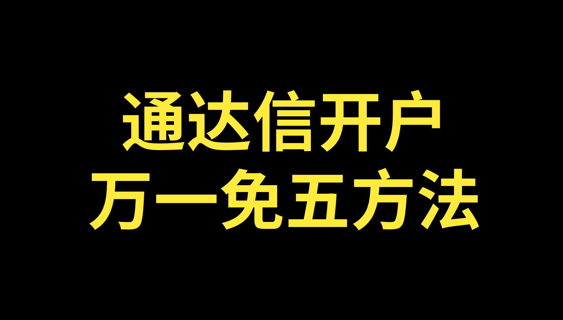 通达信软件下载官网-通达信软件下载官网电脑版下载