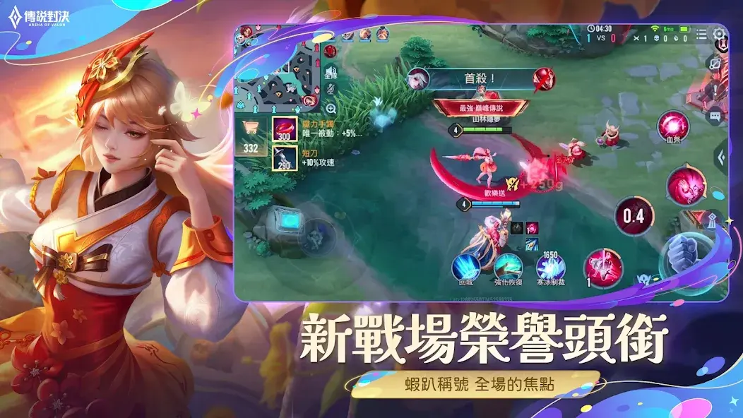 传说对决下载安装(传说对决下载安装中文版)