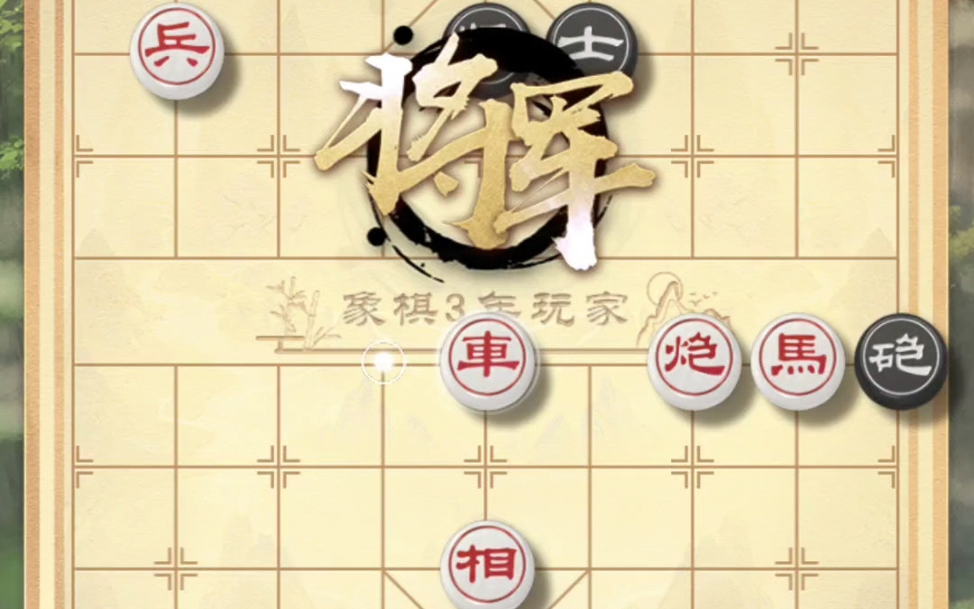天天象棋下载安装(天天象棋免费下载安装)