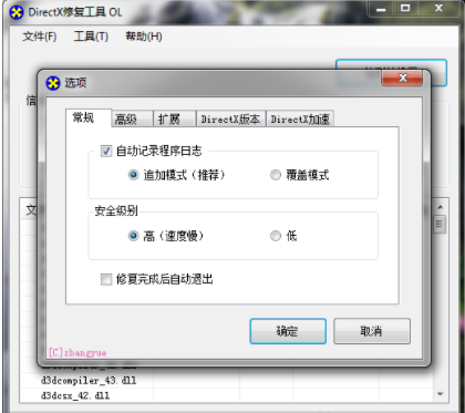 directx下载安装_(directx download)
