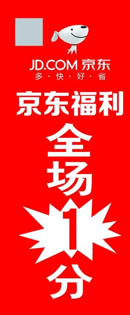 京东下载安装免费(下载京东正版官网安装)