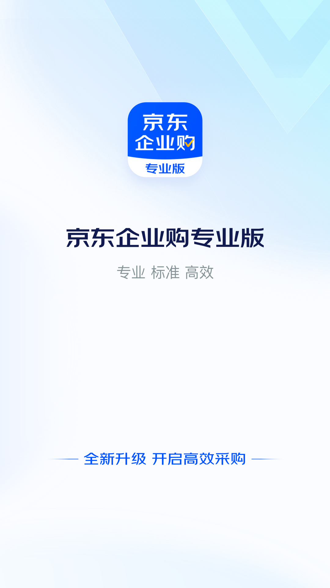 京东下载安装免费(下载京东正版官网安装)
