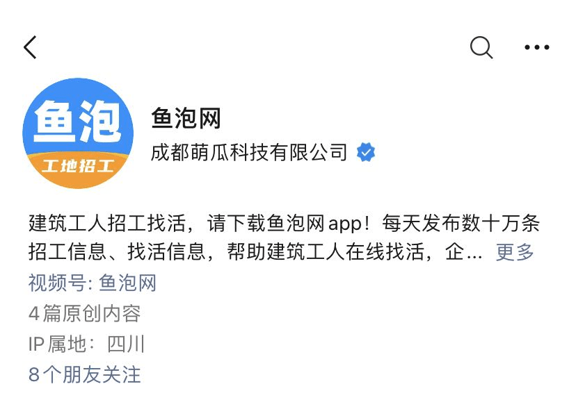 鱼泡网下载安装_(鱼泡网下载安装找小时工)
