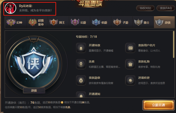 斗鱼直播下载安装方法(斗鱼直播下载安装)