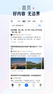 知乎app下载安装官方免费下载(知乎app下载安装)