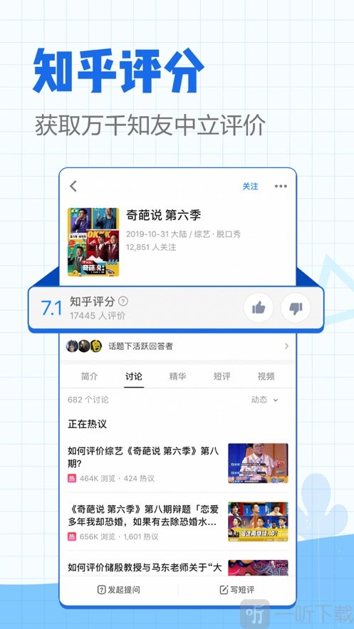 知乎app下载安装官方免费下载(知乎app下载安装)