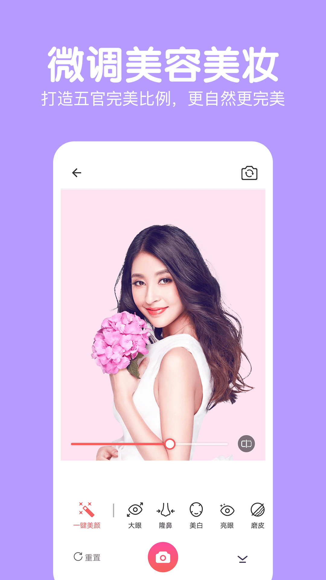 美颜下载安装-下载美颜相机最新版2020