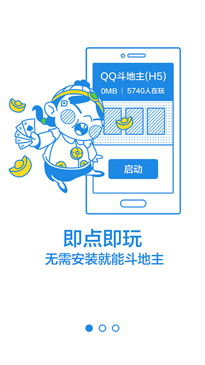 游戏大厅手机版(qq游戏下载安装)