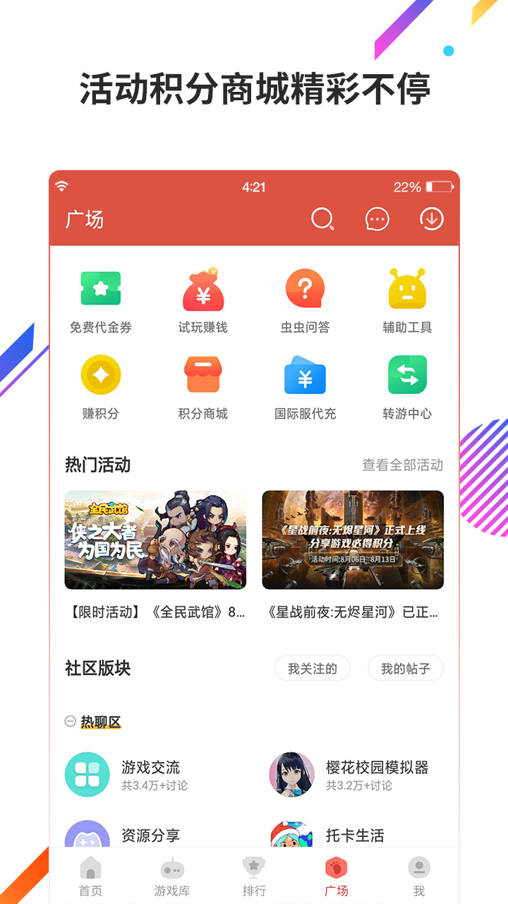 大卡车模拟器虫虫助手下载安装(虫虫助手下载安装)