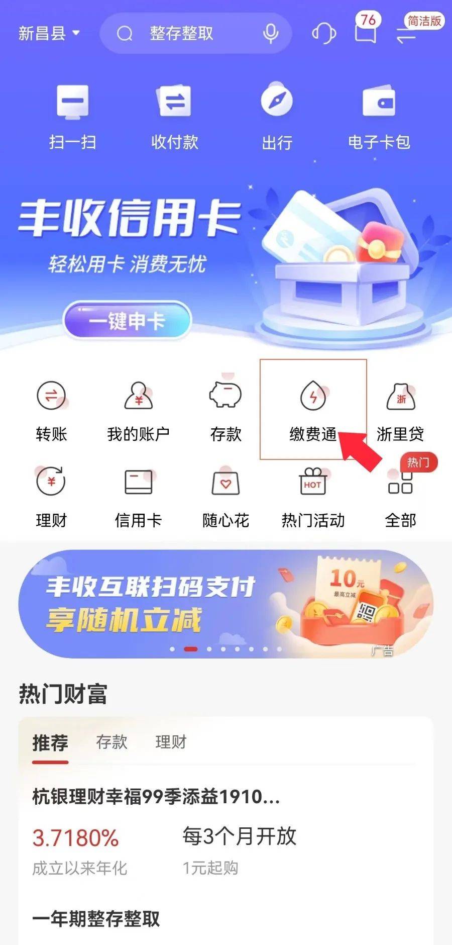 丰收互联下载安装(丰收互联下载安装到手机上)