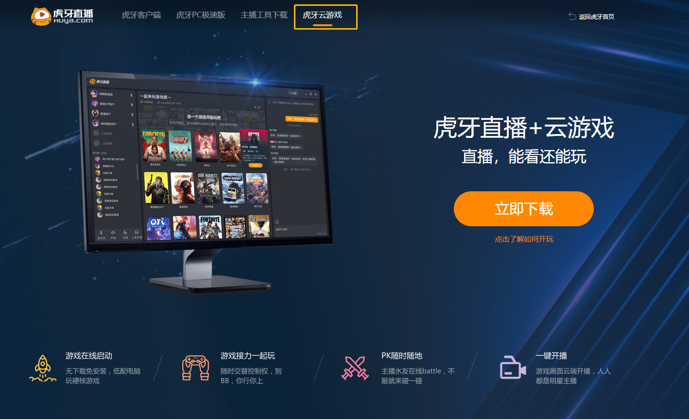 一直播下载安装(直播下载安装低俗)
