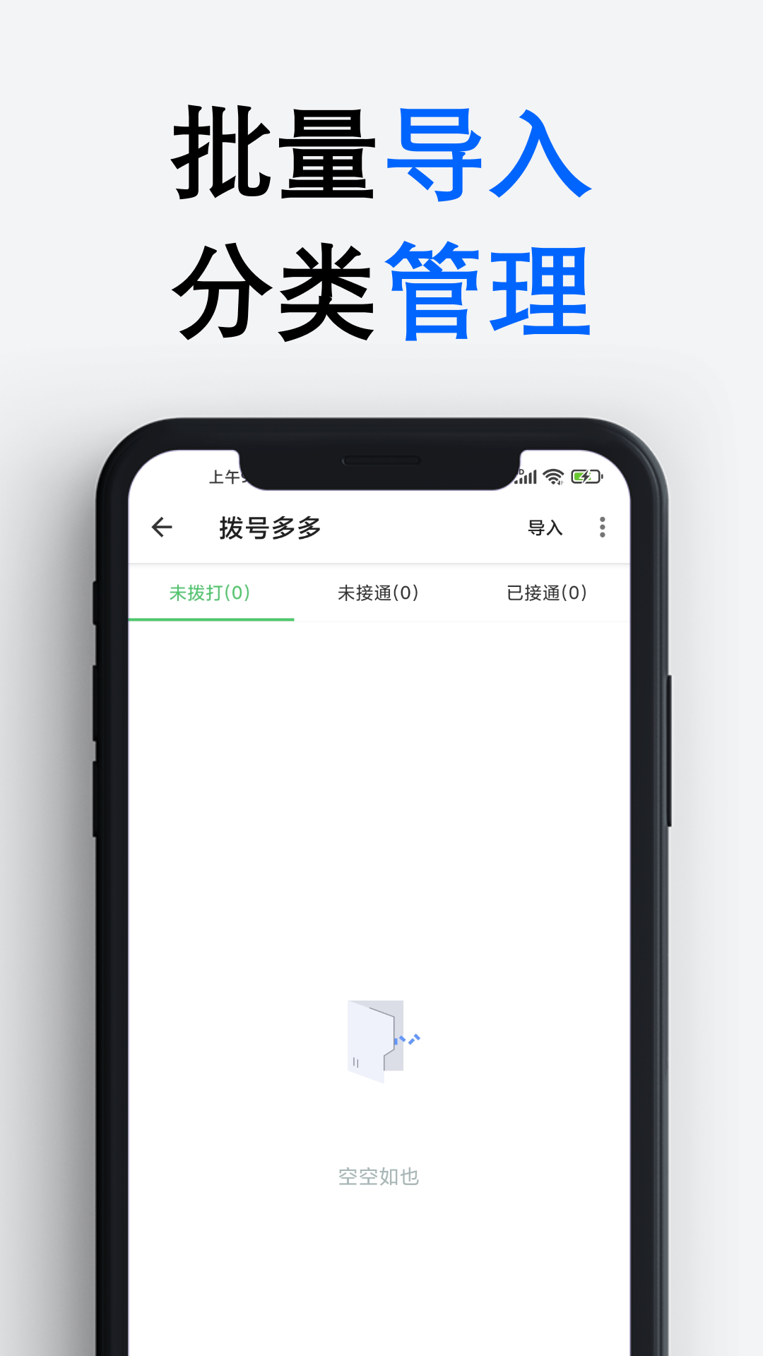 拨号下载安装(拨号app下载)