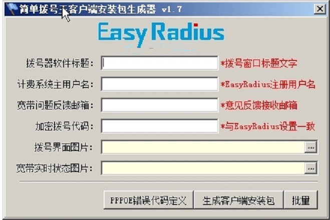 拨号下载安装(拨号app下载)