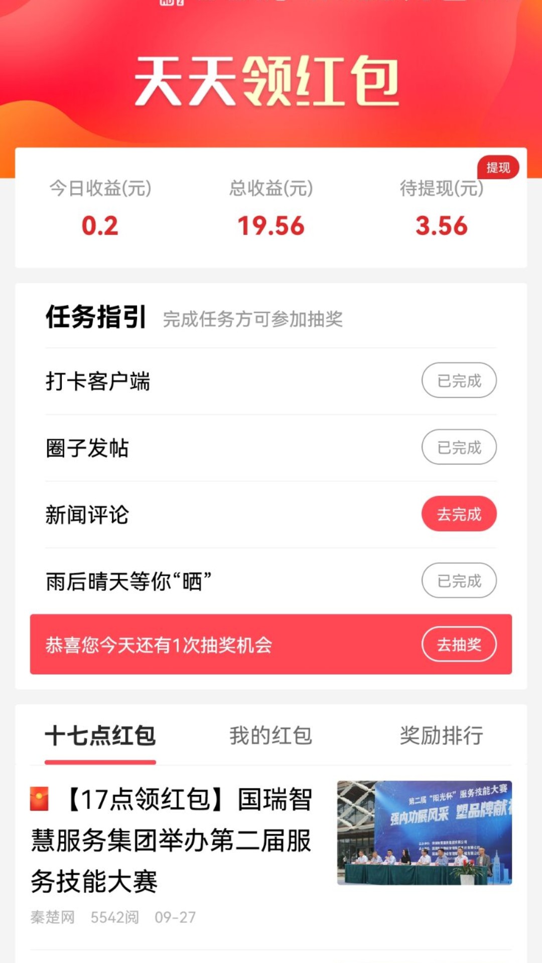 赚钱的今日头条下载安装(头条下载安装)