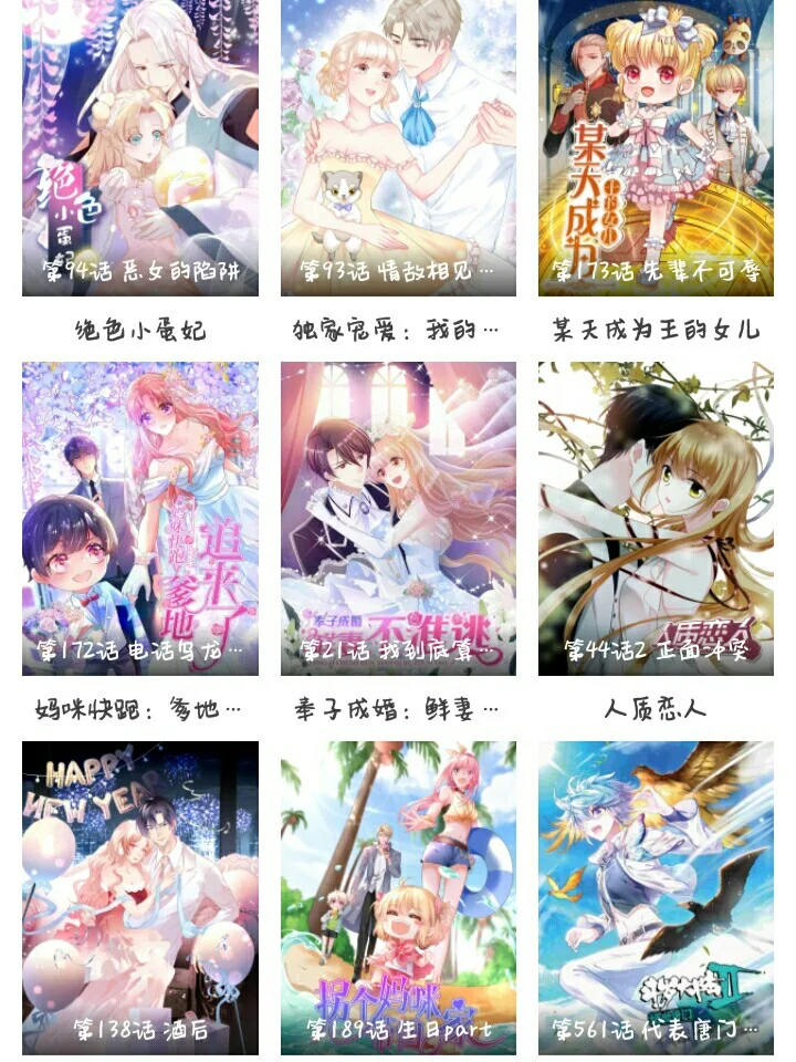 漫画台app下载安装-漫画台下载安装2018