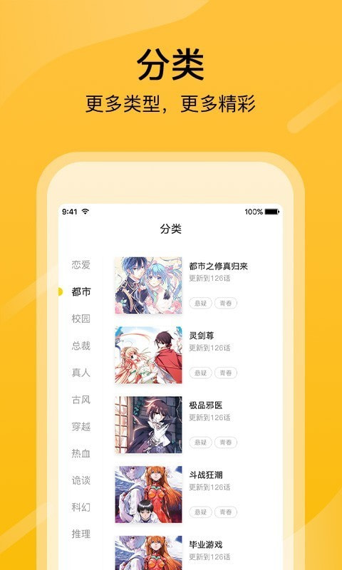 漫画台app下载安装-漫画台下载安装2018