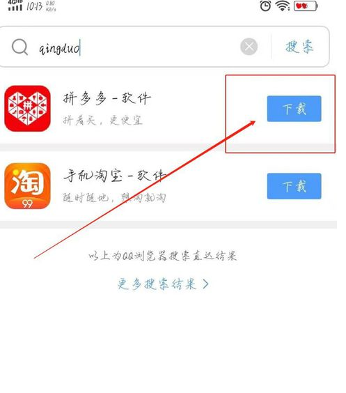 下载拼多多免费下载安装载(下载拼多多免费下载安装)