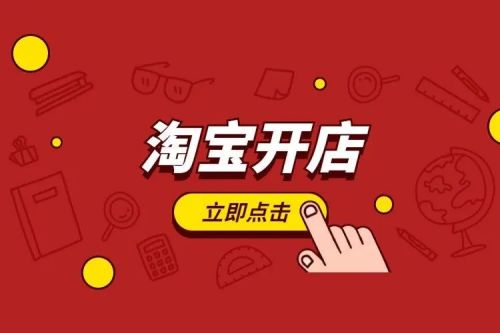 淘宝手机下载安装正版软件(淘宝手机下载安装)