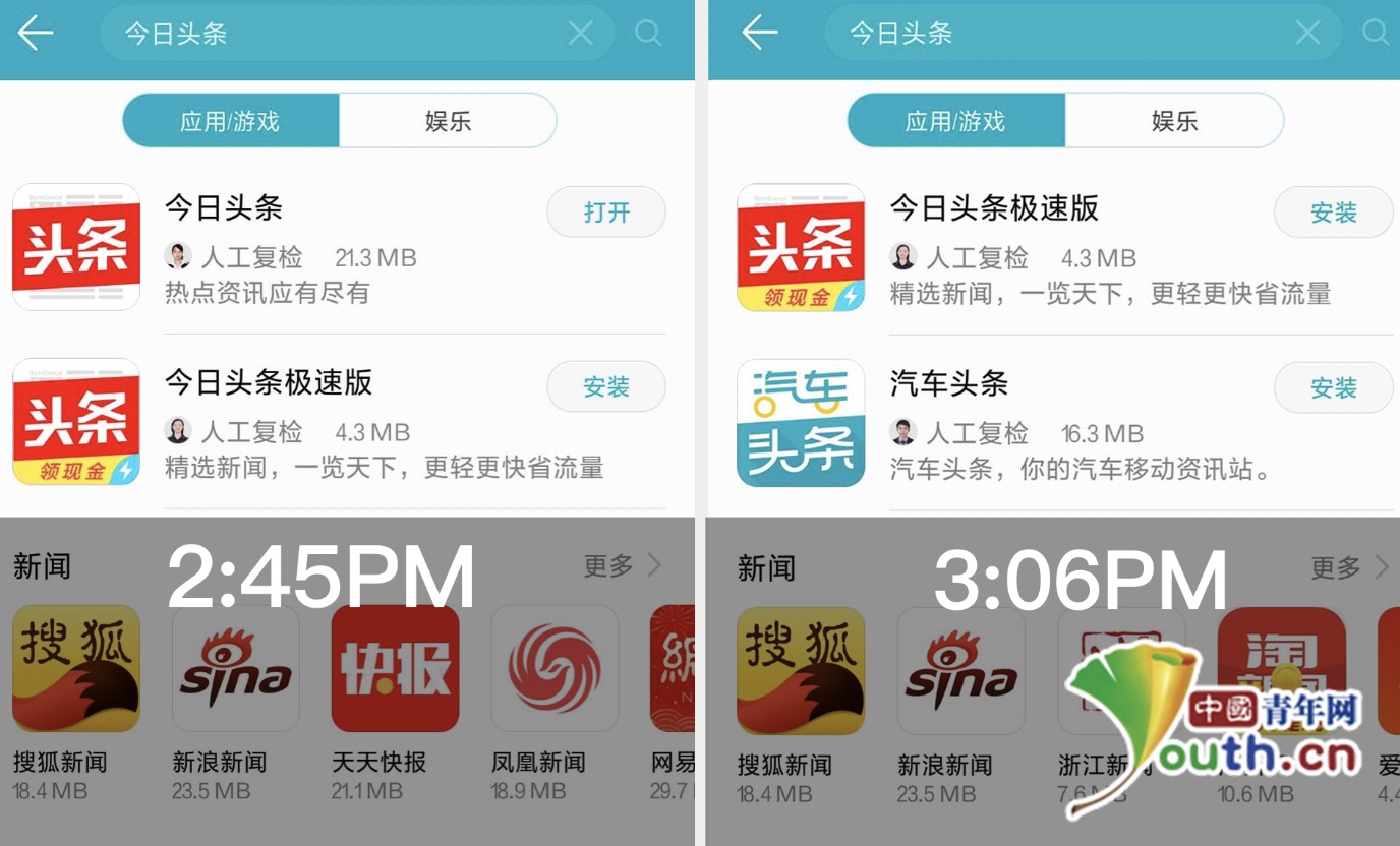 今日头条下载安装桌面装到手机(今日头条下载安装桌面)