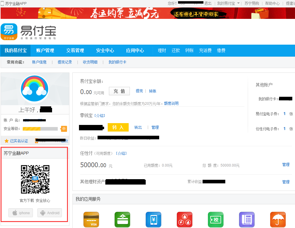 e钱包app下载安装_(e钱包app下载安装步骤详解)