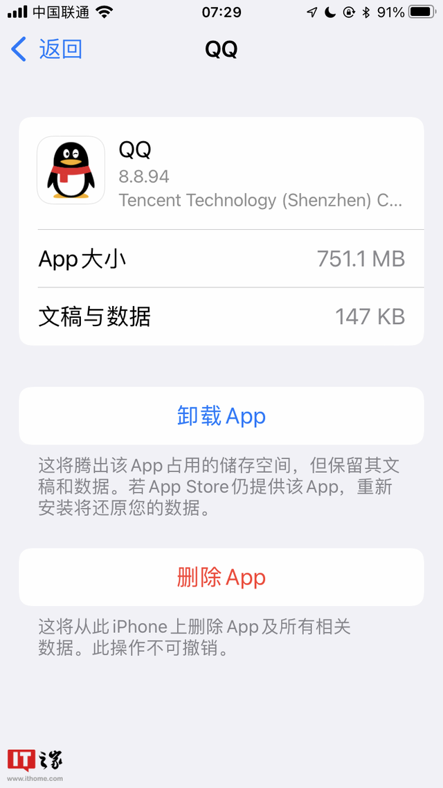 qq官方下载安装-腾讯官方下载安装