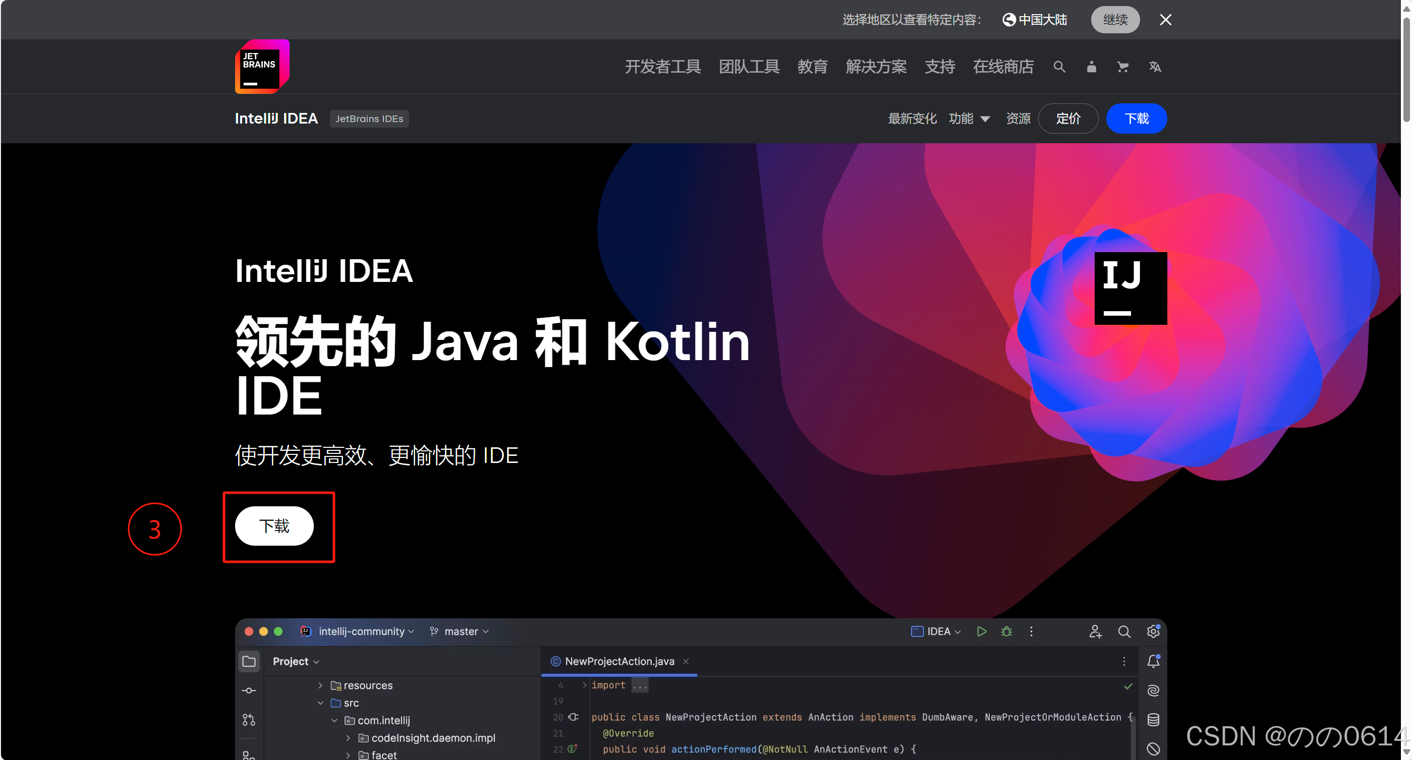 java下载安装-java下载安装教程