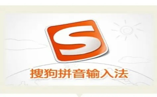 电脑搜狗输入法下载安装-电脑搜狗输入法下载安装了用不了