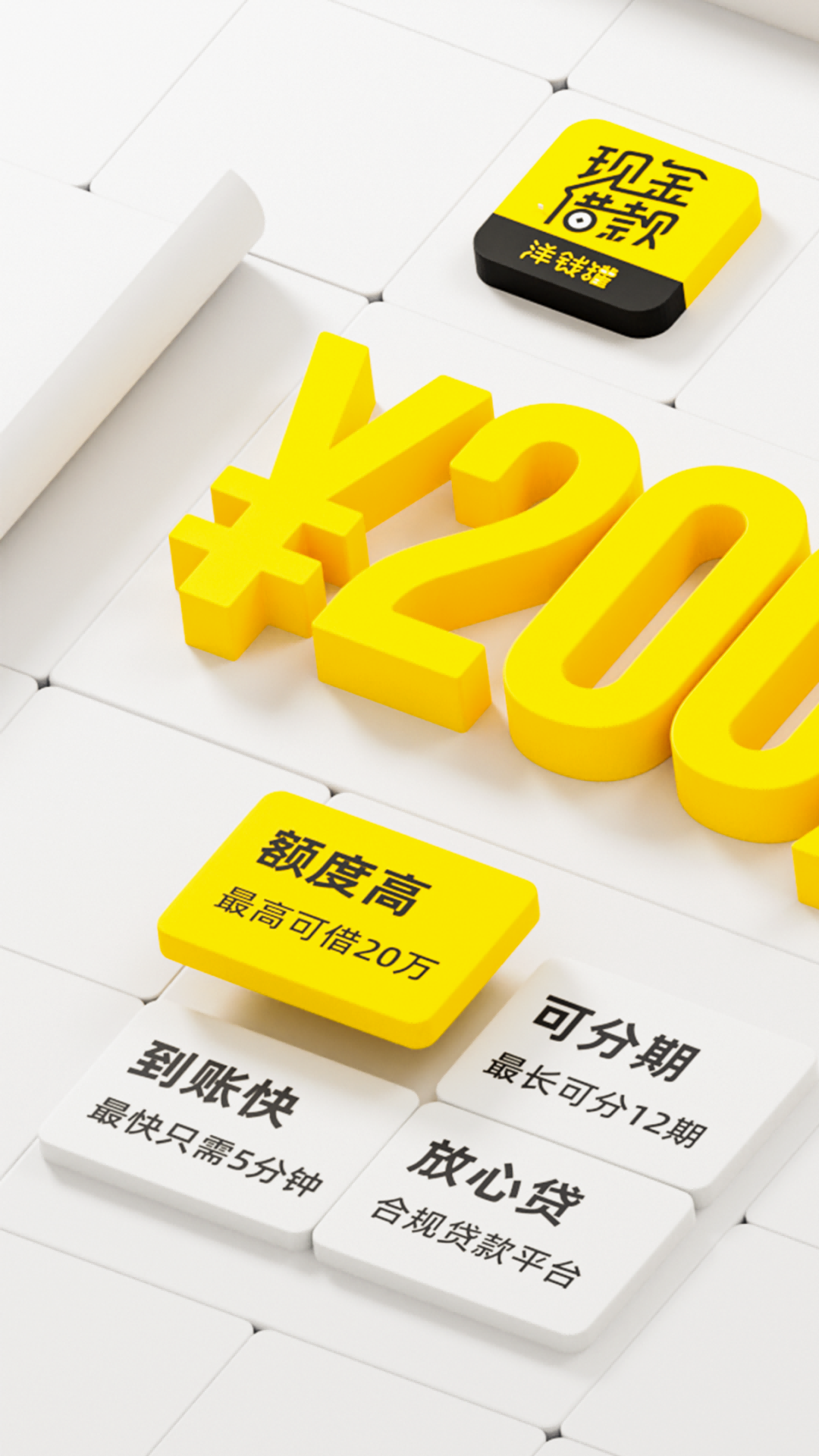 洋钱罐借款2020有下款的吗(洋钱罐借款下载安装)