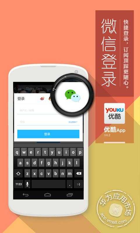 优酷视频app下载安装_(优酷视频app下载安装官网)