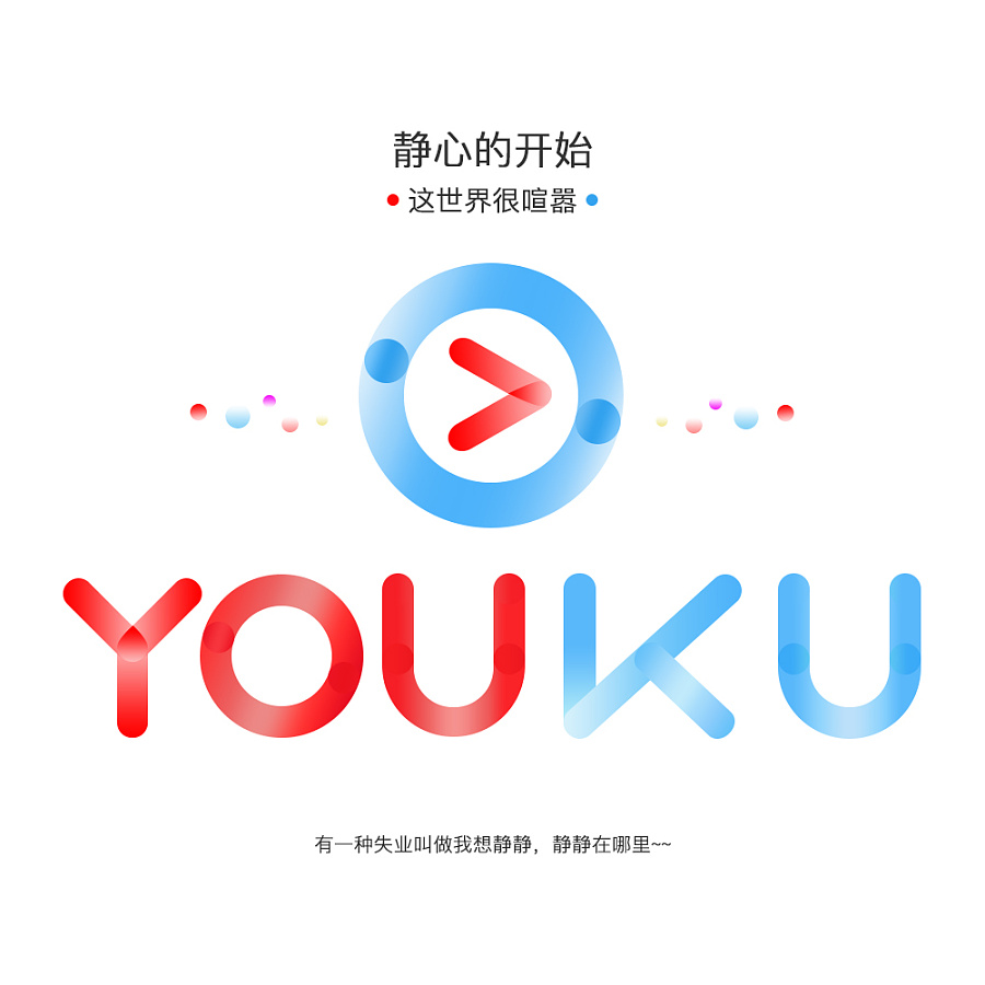 优酷视频app下载安装_(优酷视频app下载安装官网)