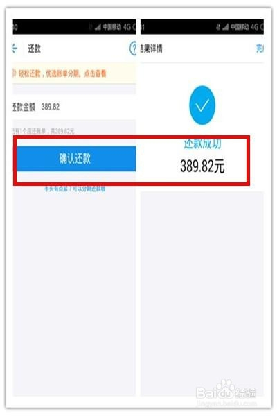 花呗下载安装-花呗下载安装最新版本