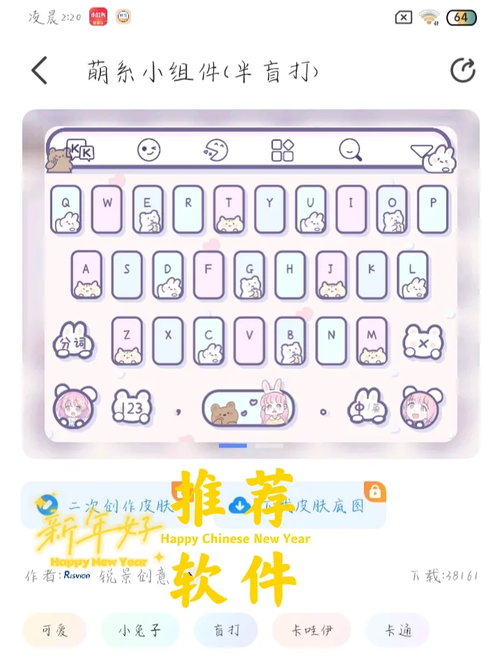 kk键盘2021官方最新版下载(kk键盘下载安装)