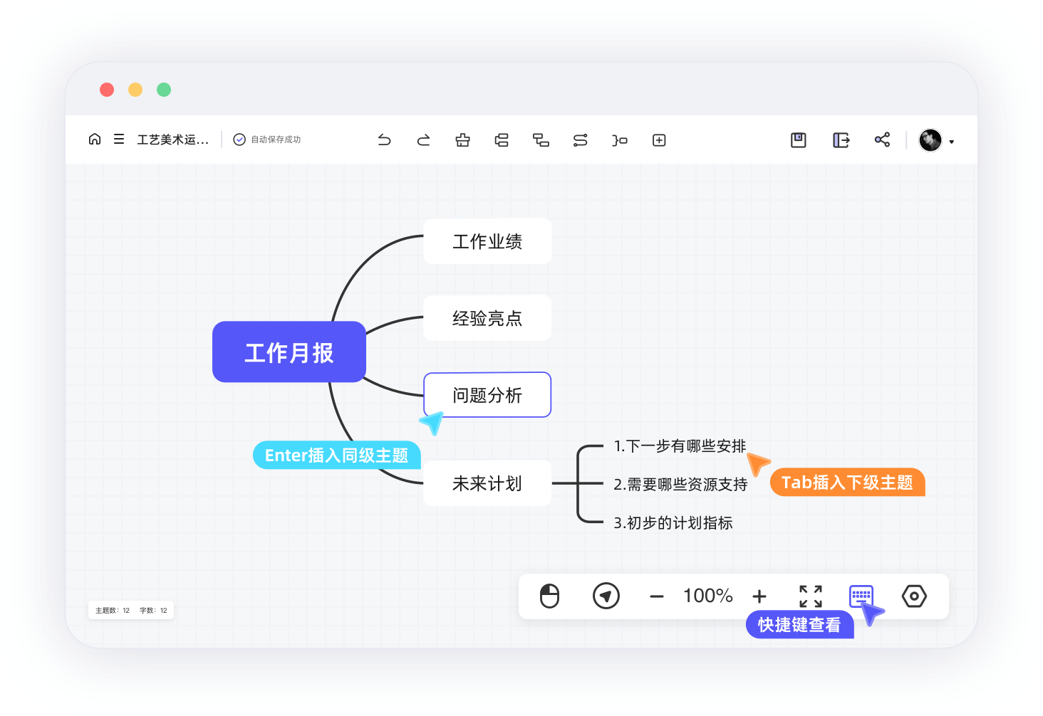 思维导图下载安装官方_(思维导图下载安装官方版)