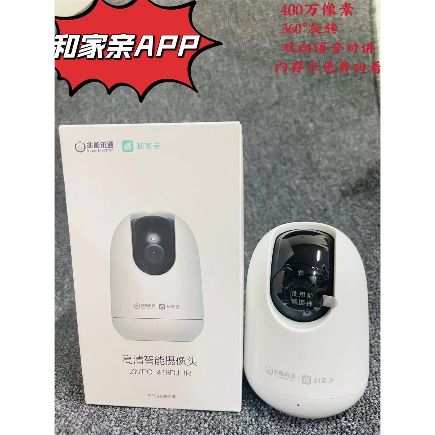 和家亲app下载安装最新版本(和家亲app下载安装)