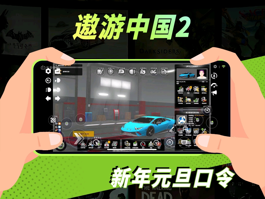 遨游中国2下载安装手机版(遨游中国2下载安装)