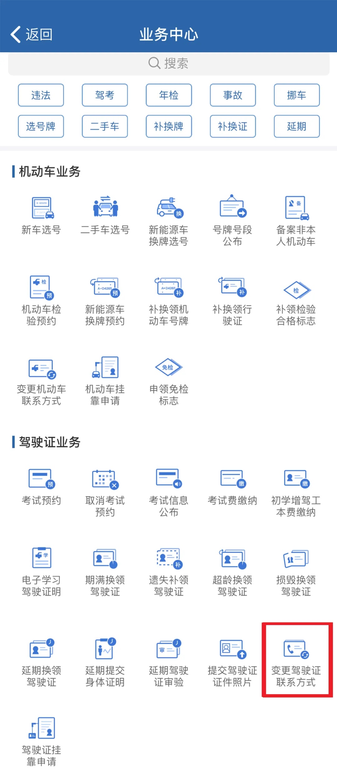 下载12123app免费下载安装的简单介绍