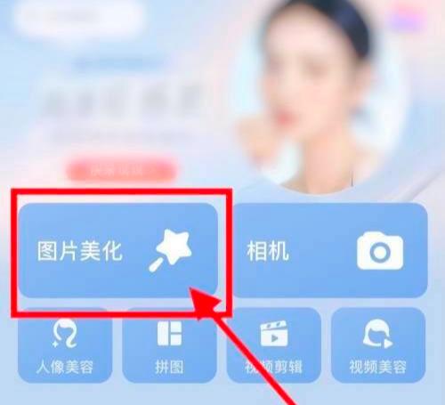 美图秀秀下载安装免费-美图秀秀app下载官方下载